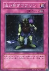 Product image for Robbin' Goblin