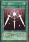 Product image for Swords of Revealing Light