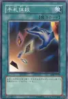 Product image for Card Destruction