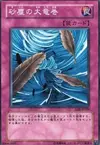 Product image for Dust Tornado