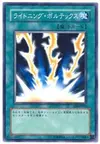 Product image for Lightning Vortex