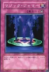 Product image for Magic Jammer