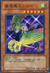 Product image for Swift Birdman Joe
