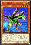 Product image for B-Buster Drake