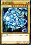 Product image for Blue-Eyes White Dragon