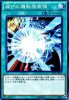 Product image for Burst Stream of Destruction