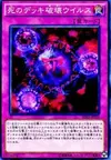 Product image for Crush Card Virus