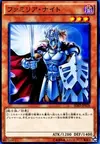 Product image for Familiar Knight