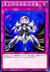 Product image for Interdimensional Matter Transporter