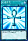 Product image for Monster Reborn