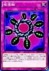 Product image for Ring of Destruction
