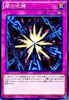 Product image for Shadow Spell