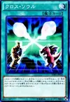 Product image for Soul Exchange