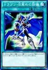 Product image for The Melody of Awakening Dragon
