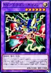 Product image for XY-Dragon Cannon