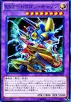 Product image for XYZ-Dragon Cannon