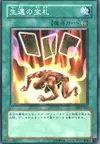 Product image for Card of Safe Return