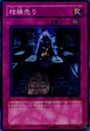 Product image for Coffin Seller