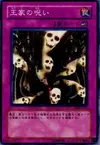 Product image for Curse of Royal