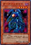 Product image for Dark Jeroid