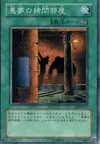 Product image for Dark Room of Nightmare