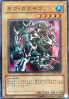 Product image for Giga Gagagigo