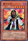Product image for Gravekeeper's Chief