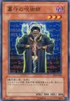 Product image for Gravekeeper's Curse