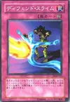 Product image for Jam Defender