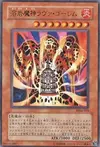 Product image for Lava Golem