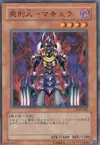 Product image for Makyura the Destructor