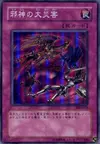 Product image for Malevolent Catastrophe