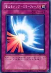 Product image for Mirror Force