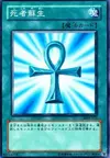 Product image for Monster Reborn