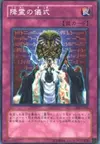 Product image for Rite of Spirit