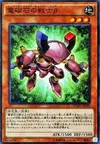 Product image for Beta The Electromagnet Warrior