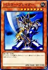 Product image for Buster Blader