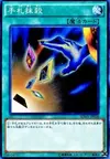 Product image for Card Destruction