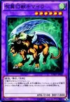 Product image for Chimera the Flying Mythical Beast