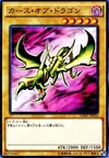 Product image for Curse of Dragon