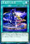 Product image for Dark Magic Inheritance