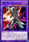 Product image for Dark Paladin