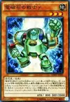 Product image for Gamma The Electromagnet Warrior