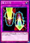 Product image for Magic Cylinder