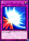 Product image for Mirror Force