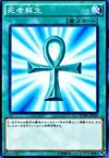 Product image for Monster Reborn