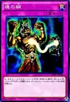 Product image for Soul Rope