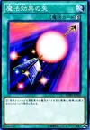 Product image for Spell Shattering Arrow