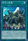 Product image for A Wild Monster Appears!