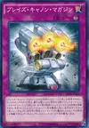 Product image for Blaze Accelerator Reload